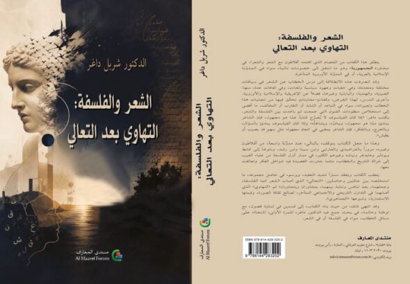 shaar phileo