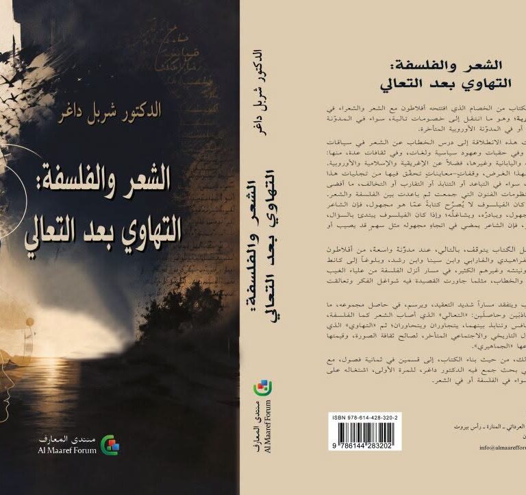 shaar phileo