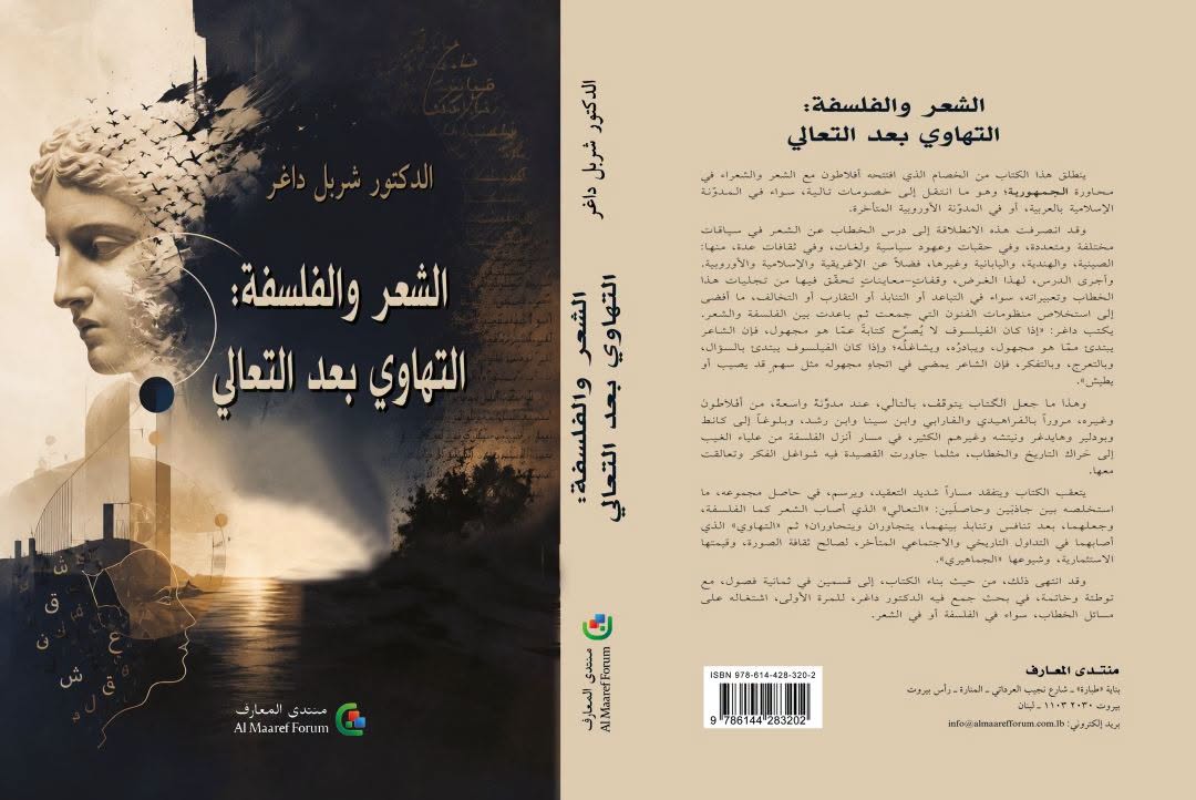 shaar phileo